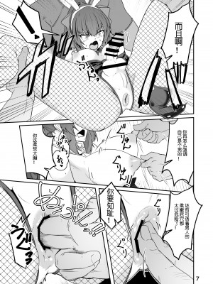 [ゼンシュウボウギョ (ミナミ・シン)] 同僚の20代男性がエロすぎる!! [机智的叉子汉化] [DL版]_07