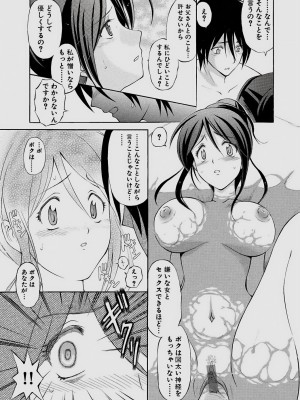 [仙台魔人] されるがママ [DL版]_119