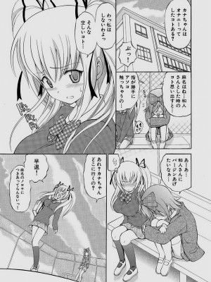 [仙台魔人] されるがママ [DL版]_059
