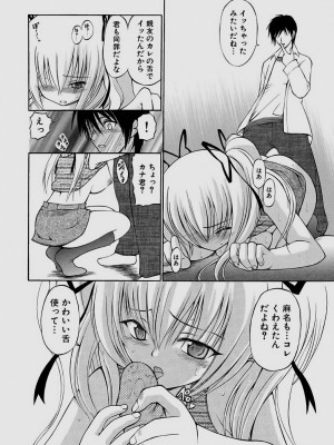 [仙台魔人] されるがママ [DL版]_078