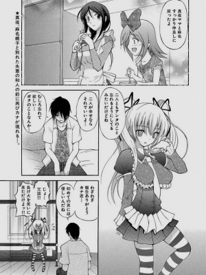[仙台魔人] されるがママ [DL版]_153