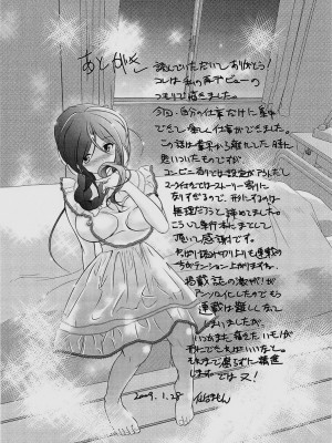 [仙台魔人] されるがママ [DL版]_197