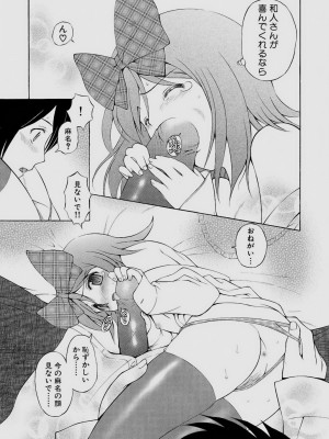 [仙台魔人] されるがママ [DL版]_039
