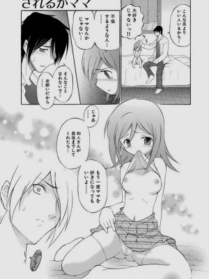 [仙台魔人] されるがママ [DL版]_141