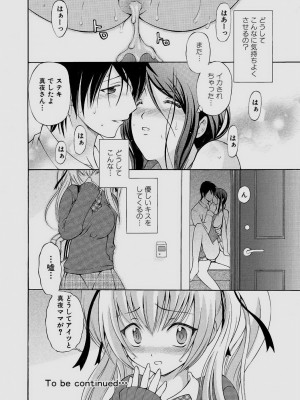 [仙台魔人] されるがママ [DL版]_068