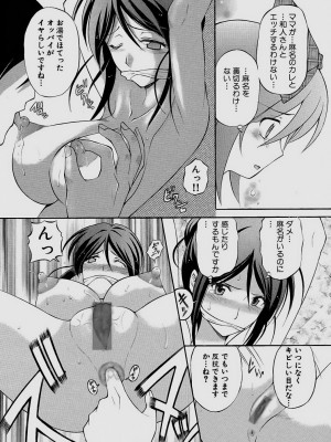 [仙台魔人] されるがママ [DL版]_124