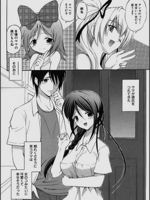 [仙台魔人] されるがママ [DL版]_196
