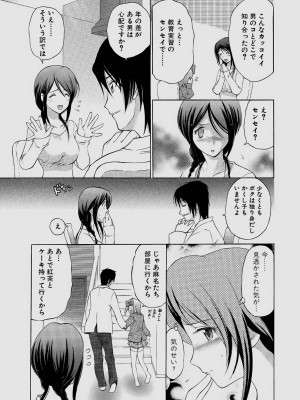 [仙台魔人] されるがママ [DL版]_007