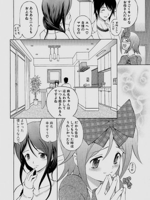 [仙台魔人] されるがママ [DL版]_006