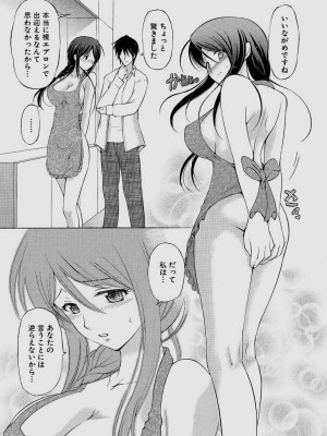 [仙台魔人] されるがママ [DL版]_051
