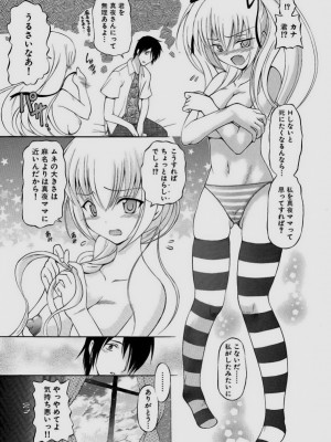 [仙台魔人] されるがママ [DL版]_157