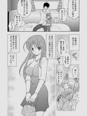 [仙台魔人] されるがママ [DL版]_033