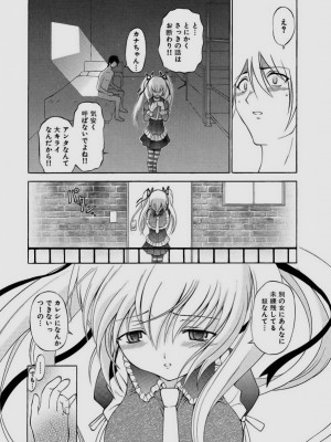[仙台魔人] されるがママ [DL版]_170