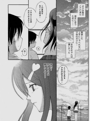 [仙台魔人] されるがママ [DL版]_094