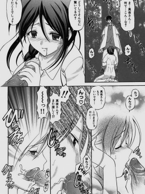 [仙台魔人] されるがママ [DL版]_182
