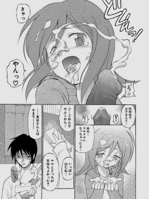 [仙台魔人] されるがママ [DL版]_139