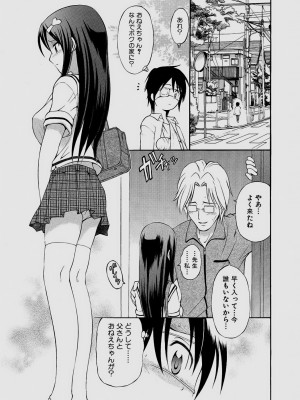 [仙台魔人] されるがママ [DL版]_096