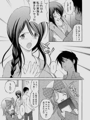 [仙台魔人] されるがママ [DL版]_031