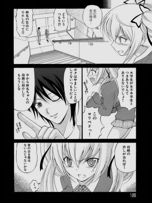 [仙台魔人] されるがママ [DL版]_060