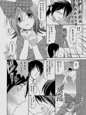 [仙台魔人] されるがママ [DL版]_130