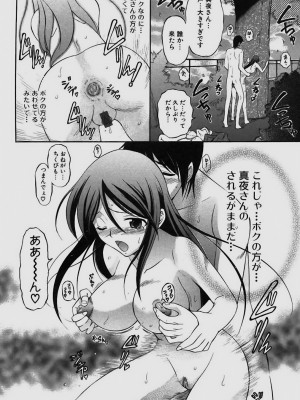 [仙台魔人] されるがママ [DL版]_190