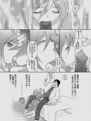 [仙台魔人] されるがママ [DL版]_137