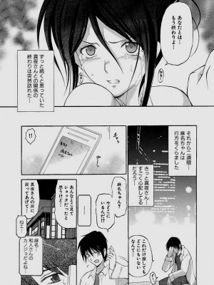 [仙台魔人] されるがママ [DL版]_131