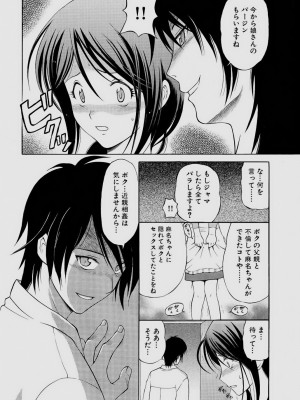[仙台魔人] されるがママ [DL版]_032