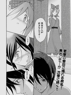 [仙台魔人] されるがママ [DL版]_120