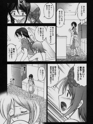 [仙台魔人] されるがママ [DL版]_187