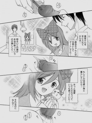 [仙台魔人] されるがママ [DL版]_142