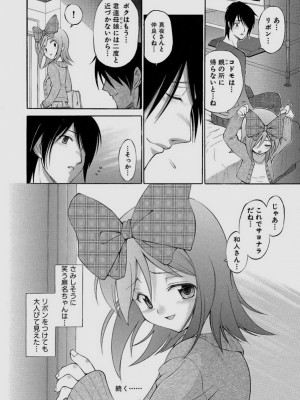 [仙台魔人] されるがママ [DL版]_152