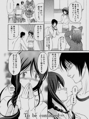 [仙台魔人] されるがママ [DL版]_024