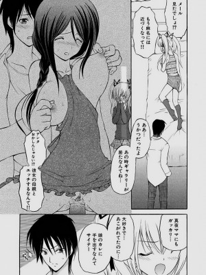[仙台魔人] されるがママ [DL版]_073