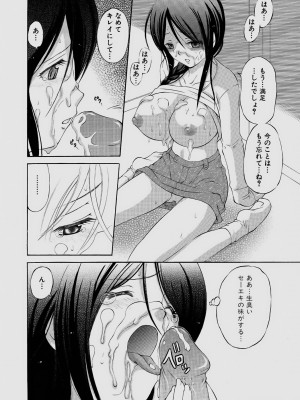 [仙台魔人] されるがママ [DL版]_014
