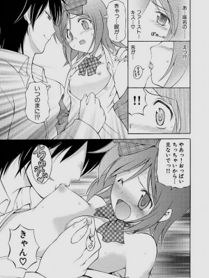 [仙台魔人] されるがママ [DL版]_035