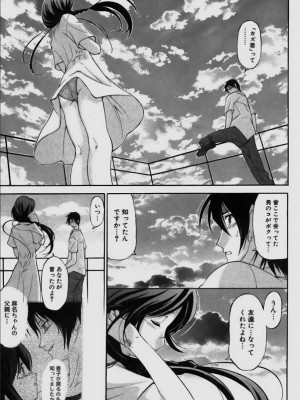 [仙台魔人] されるがママ [DL版]_177