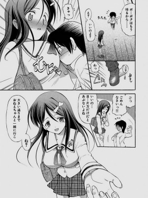 [仙台魔人] されるがママ [DL版]_091