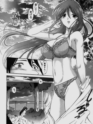 [仙台魔人] されるがママ [DL版]_184