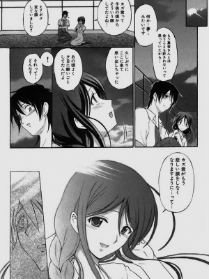 [仙台魔人] されるがママ [DL版]_194