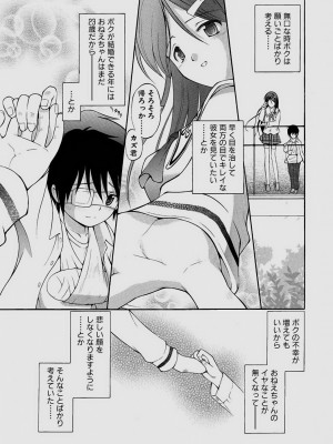 [仙台魔人] されるがママ [DL版]_095