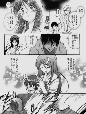 [仙台魔人] されるがママ [DL版]_178