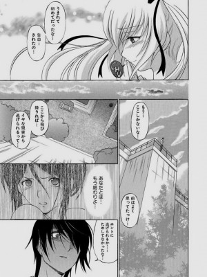 [仙台魔人] されるがママ [DL版]_171
