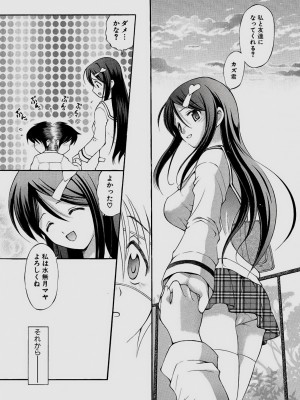 [仙台魔人] されるがママ [DL版]_093