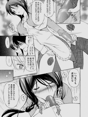 [仙台魔人] されるがママ [DL版]_029
