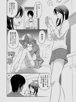 [仙台魔人] されるがママ [DL版]_008