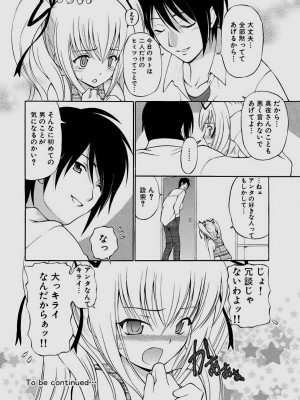 [仙台魔人] されるがママ [DL版]_088