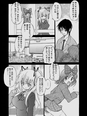 [仙台魔人] されるがママ [DL版]_069