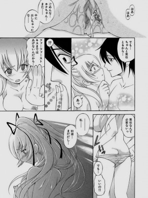 [仙台魔人] されるがママ [DL版]_169