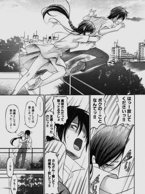 [仙台魔人] されるがママ [DL版]_179